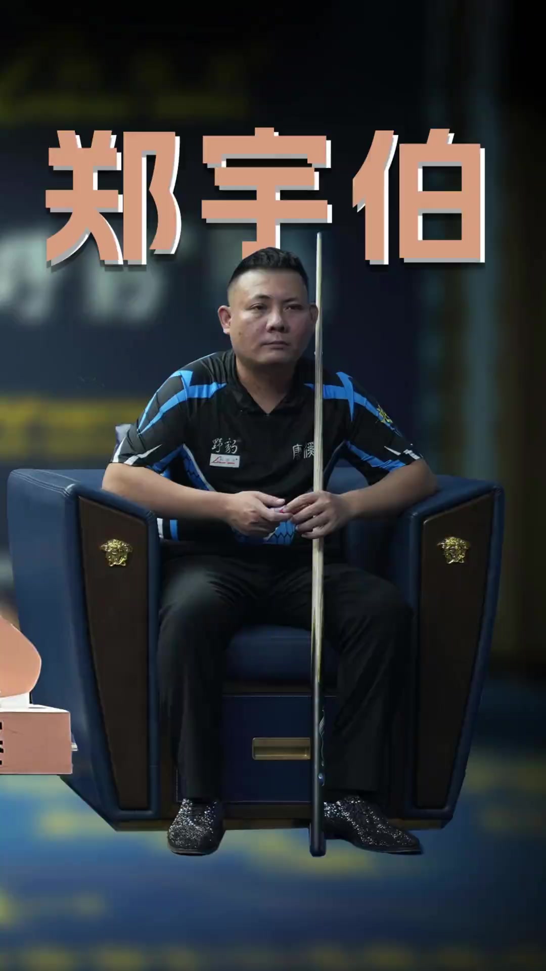 球并非偶然 球并非偶然